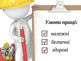 У травні – червні 2019 року в КНП «Новотроїцький ЦПМД» проводиться конкурс стану умов виробничої санітарії і охорони праці