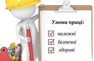 У травні – червні 2019 року в КНП «Новотроїцький ЦПМД» проводиться конкурс стану умов виробничої санітарії і охорони праці