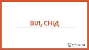 ВІЛ-інфекція