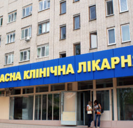 Попередній запис на консультацію вузького спеціаліста ХОКЛ Попередній запис на консультацію вузького спеціаліста ХОКЛ