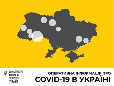 Оперативний моніторинг ситуації довкола COVID-19