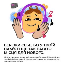 БЕРЕЖИ СЕБЕ!