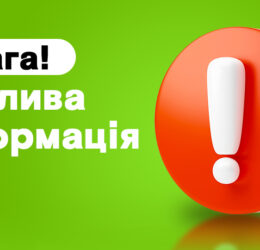 Лікар Тунік Марина Ісаківна припиняє роботу у нашому закладі з 1 липня 2023 року!