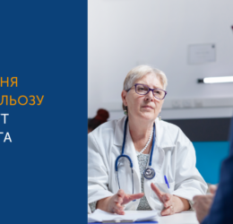 МАРШРУТ ПАЦІЄНТА З ТУБЕРКУЛЬОЗОМ: ВІД ПІДОЗРИ ДО ПОЧАТКУ ЛІКУВАННЯ