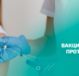 Вірус папіломи людини та вакцинація