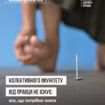 Колективного імунітету від правця не існує: все, що потрібно знати про вакцинацію від правця