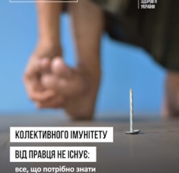 Колективного імунітету від правця не існує: все, що потрібно знати про вакцинацію від правця